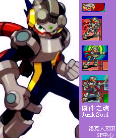 廢件之魂 (Junk Soul)