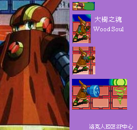 大樹之魂 (Wood Soul)
